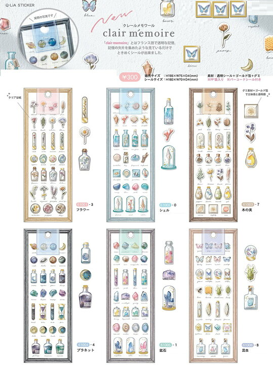 楽天市場 2108qクレールメモワール シール デコシール オシャレ シールのある生活 シール 新商品 ねこ ゆるキャラ カワイイ 動物 可愛い Photo 可愛い スケジュール クークー