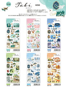 @MIND WAVE Tabi sticker^r XebJ[ 6M82328-33 M502