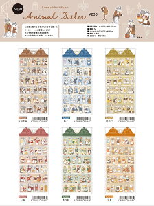 MIND WAVE Animal Butler stickerAj}og[XebJ[ 6 M82443-48 M506