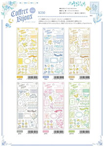 MIND WAVE Coffret Bijoux sticker RtrW[XebJ[6 M82450-55 M506
