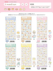 MIND WAVE MIND WAVE[hACRXebJ[mood icon sticker 6 M82497-502 M506