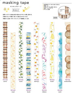 M2112}XLOe[v _CJbg 18mm masking tape M95148-95156