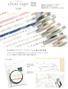 �Eclear tape�@�}�X�L���O�e�[�v �N���A�e�[�v �@ set�@clear tape M2308