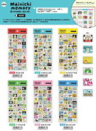 # ステッカー まいにちメモリーステッカー M82883_82888 Mainichi memory sticker MIND WAVE シール M607