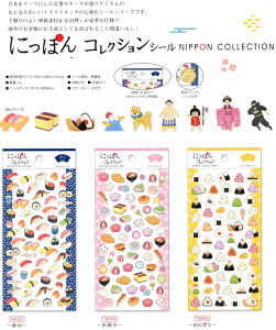 EM2000@ ɂۂRNV nippon collectionM79096Č