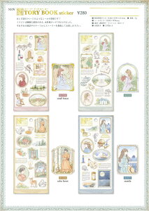 M2206@V[@Xg[[ubNXebJ[STORY BOOK sticker@@@}ChEFCum81334 small house