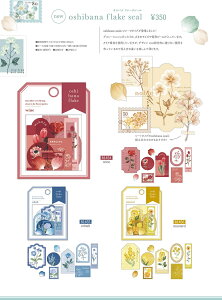 t[NV[IVoit[NV[t[NV[ IVoiV[ oshibana Flake seal miw_81454_81462 }ChEF[u V[XebJ[ @@M2212
