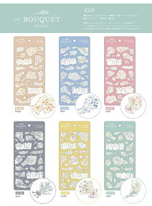 ・ ブーケステッカー seal sticker シートシール シール ステッカー m81485 beige