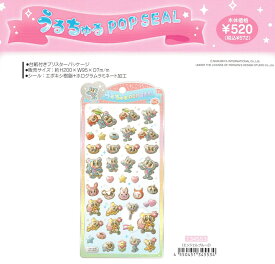うるちゅるポップシール 【エンジェルブルー2】 POP SEAL 4550451345534キャラクター ステッカー ぷっくり つやつや 立体 シール ダイカット