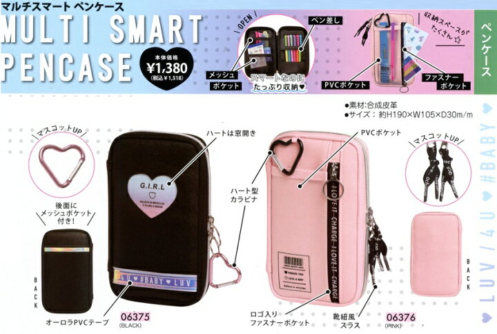 楽天市場 8xマルチスマートペンケース 筆箱 かわいい 女の子 マルチスマートフラットペンポーチ 文具 通学 小物入れ ポーチ メール便ok クークー 楽天市場 8xマルチスマートペンケース 筆箱 かわいい 女の子 マルチスマートフラットペンポーチ 文具 通学 小物入れ ポーチ メール便ok クークー
