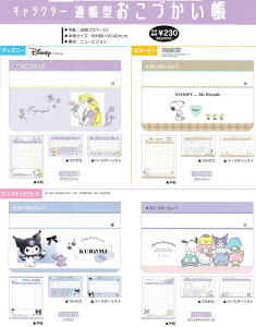 家計簿 キャラクター 文房具 文具の通販 価格比較 価格 Com