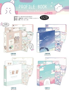 プロフィール帳 かわいい ノートの人気商品 通販 価格比較 価格 Com プロフィール帳 かわいい ノートの人気商品 通販 価格比較 価格 Com