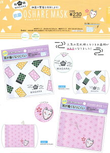 送料無料208Xマスクオシャレキッズマスク