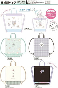 中学生 体操服 袋 リュック バックパック 通販 人気ランキング 価格 Com