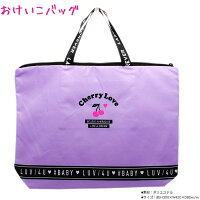 2011XチェリーCherryLoveクラックスレッスンバッグおけいこバッグお稽古サブバッグ通学や習い事に便利なトートバッグ保育園幼稚園小学校絵本バッグ女の子向け持ち手ロゴの