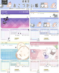 楽天市場 21年3月頃発売予定 通帳型お2103xこづかい帳 お小遣い帳 子ども 家計簿 金銭管理 知育 教育 通帳 子供用キャッシュブック かわいい キャラクターグッズ通販 パンダ 通帳型 おこづかい帳 お金 管理 クークー