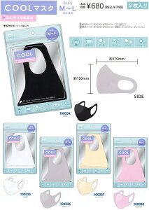 @2106X COOL MASK M`LTCY j 3Ђ⊴fރ}XN  N[}XN