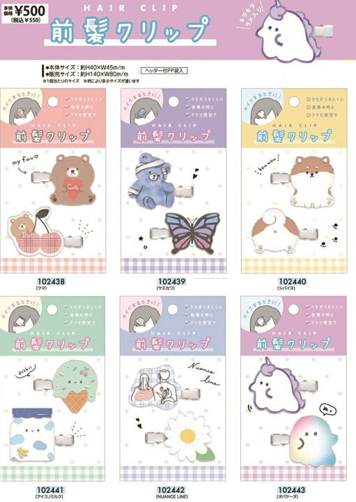 楽天市場 2108x前髪クリップ 前髪クリップ かわいい ヘアクリップ メイクネコポス可 サンリオ 前髪クリップ 2個セット ヘアクリップ メイク 便利グッズ かわいい ヘアー アクセサリー 女の子 クークー 楽天市場 2108x前髪クリップ 前髪クリップ かわいい ヘアクリップ メイクネコポス可 サンリオ 前髪クリップ 2個セット ヘアクリップ メイク 便利グッズ かわいい ヘアー アクセサリー 女の子 クークー