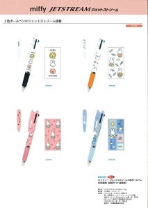 y݁z~btB[ miffy OH WFbgXg[ 3F{[y 0.5 EB403A EB403B EB403C EB403D ET412