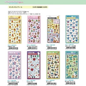 [即日発送]　送料無料 サンスター キャラクターボンボンドロップシール797960-798158　ディズニー スヌーピー 　DROP SEAL　BONBON DROP seal sticker 　MD507