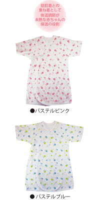 メール便送料無料!Ananocafeアナノカフェベビー長肌着60cm●パステルピンク●パステルブルー/アトピー対策/ベビー/出産祝い/新生児/インナー/赤ちゃん/くま/うさぎ/日本製/安心/安全/保湿/防臭/抗菌/防ダニ/よもぎ/ひのき/可愛い/アトピー/乾燥肌/出産準備