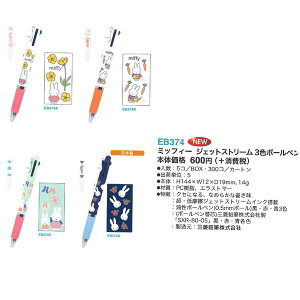 y݁z@ ~btB[ WFbgXg[ 3F{[y C EB374C Nc BSS @\  0.5mm ET407