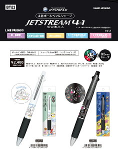 y݁z BT21@@\y@WFbgXg[2 K224929-30y4F{[yV[v JETSTREAM 41 zy@K505