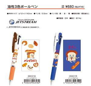 y݁z@K408  J~IWp@pǂڂ ςǂڂ JETSTREAM WFbgXg[@3F{[y