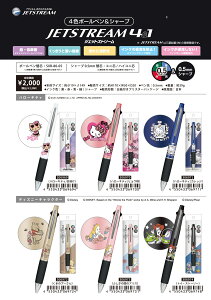 �L�����N�^�[ �n���[�L�e�B/���Ă��@���@�\�y���@�W�F�b�g�X�g���[��K306969-71�y4�F�{�[���y�����V���[�v JETSTREAM 4��1 �zK512
