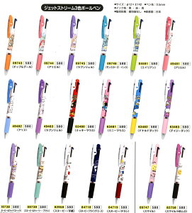 ディズニー ジェットストリーム 3色 ボールペン その他の文房具 文具の人気商品 通販 価格比較 価格 Com