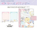 【予約】OK 欠品予約受け付け中ー＞9月再入荷後配送送料込み　　・サンリオキャラクターズ　シールバインダー[シール…