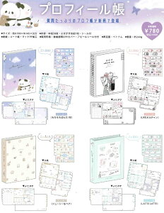 プロフィール帳 かわいい ノートの人気商品 通販 価格比較 価格 Com プロフィール帳 かわいい ノートの人気商品 通販 価格比較 価格 Com
