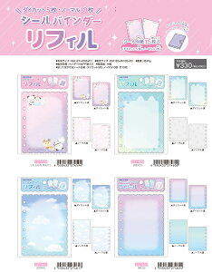y11{ēח\ztB@V[䎆 V[V[g15@4 K227459-62 V[ubN K505 seal binder refill