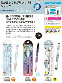楽天市場 シャーペン クルトガ かわいい 日用品雑貨 文房具 手芸 の通販