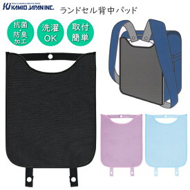 楽天市場 ランドセル 汗 パッド キッズ ベビー マタニティ の通販