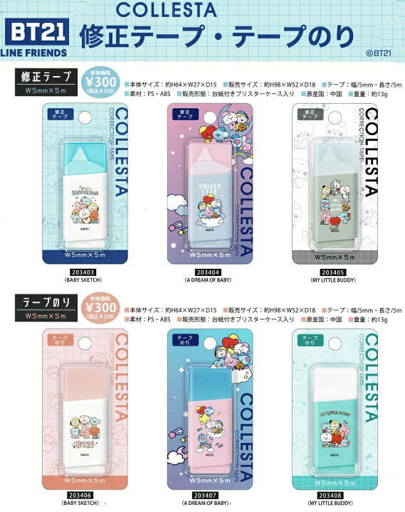 楽天市場 K2109 Bt21修正テープ テープのり クークー