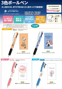 yizy݁zWFbgXg[ 3F{[y J~IWp@[~@LN^[ 0.5mm    JETSTREAM OHM DISNEY K212