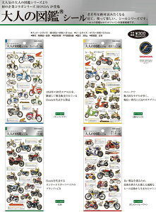 K301@J~IWp l̐}ӃV[ HONDA z_ oCN 211423 X[p[Ju 211424 toCN 211425 CB 211426J~IWp@l}ӃV[