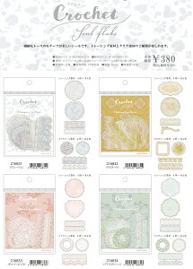 V[@NVFV[t[N@CROCHET SEAL FLAKE@K2311