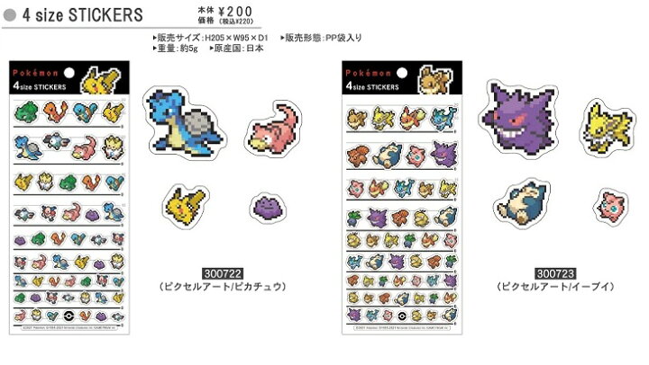 楽天市場 K2111シール ポケモン メッセージ Seal ポケモン Pokemon クークー