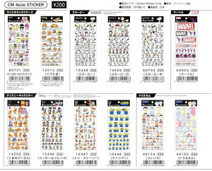 モンスターズ インク ラベルの人気商品 通販 価格比較 価格 Com