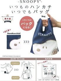 楽天市場 スヌーピー エコバッグ ハンカチの通販