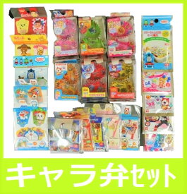 【送料無料】 キャラ弁　4点セット　ピック/お弁当カップ/抗菌シート/バラン/　ランダム