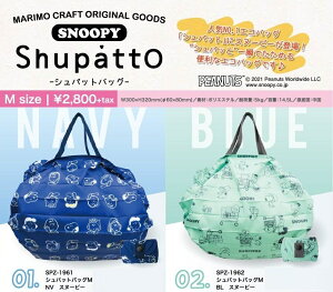 スヌーピー Mの人気商品 通販 価格比較 価格 Com スヌーピー Mの人気商品 通販 価格比較 価格 Com