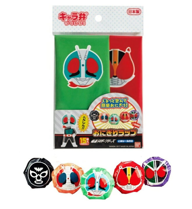 楽天市場 Torune トルネ 仮面ライダーシリーズ おにぎりラップ お弁当箱 ランチ 子ども用 可愛い プレゼント ランチボックス 仮面ライダー ヒーロー 仮面ライダードライブ おしゃれ インスタ映え 15枚 キャラ弁 幼稚園 保育園 おにぎり クークー