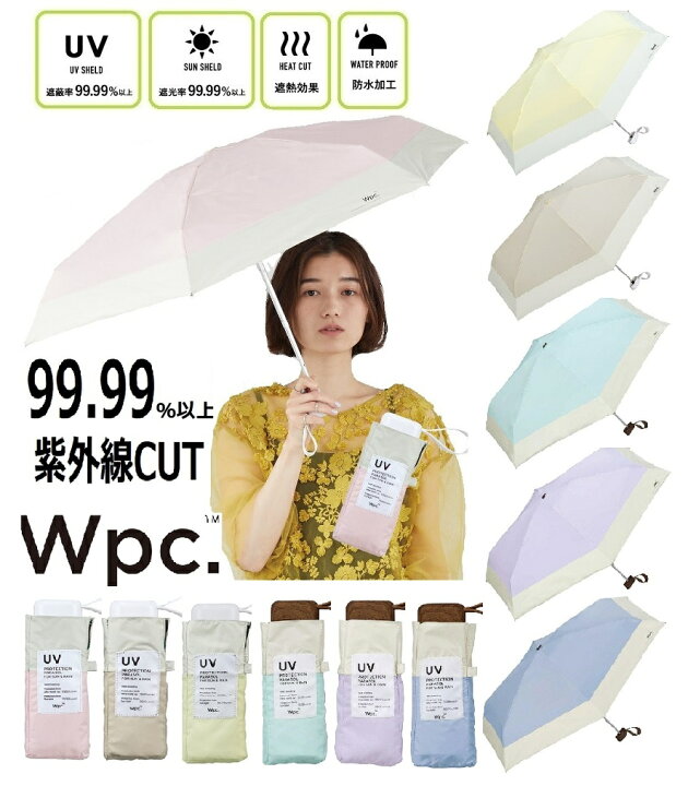 楽天市場】WPC 遮光 切り継ぎタイニー 晴雨兼用 折傘 : クークー