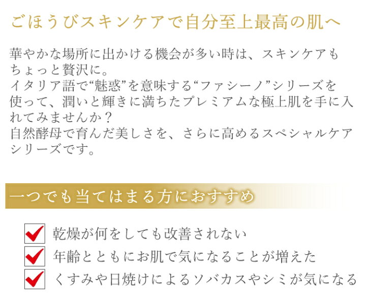 楽天市場】ファシーノ プレミアムクリーム 34g 医薬部外品 最先端技術 