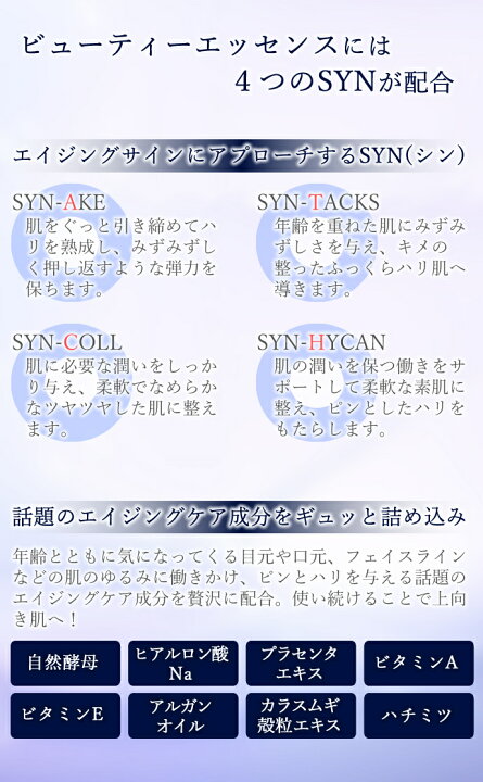 楽天市場】ACTH ビューティー エッセンス 30ml 化粧品 美容液 シワ 