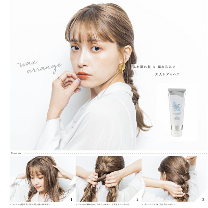 楽天市場 エアリー イージー グロッシー ヘアワックス ヘアジェル ヘアミルクジェリー 各 100g エアリーアンドイージー Airy Easy ペタッとしないふわ濡れ髪 スタイリング Coo金沢shop