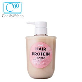 ヘア ザ プロテイン トリートメント モイスト ボトル 460ml HAIR THE PROTEIN アミノ酸 プロテイン ハイダメージ髪 切れ毛・枝毛・裂毛 プロテイン補修 15種アミノ酸 アクアブロッサム コスメテックスローランド